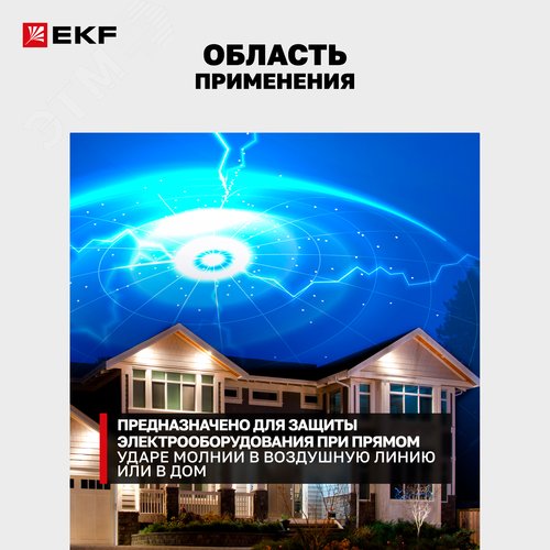 Устройство защиты от импульсных перенапряжений Т1+Т2 Im-12,5kA In-20kA Uc-275В 1+0 PROxima - фото 3