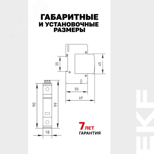 Устройство защиты от импульсных перенапряжений Т1+Т2 Im-12,5kA In-20kA Uc-275В 1+0 PROxima - фото 6