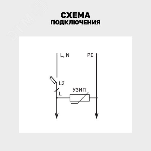 Устройство защиты от импульсных перенапряжений Т1+Т2 Im-12,5kA In-20kA Uc-275В 1+0 PROxima - фото 8