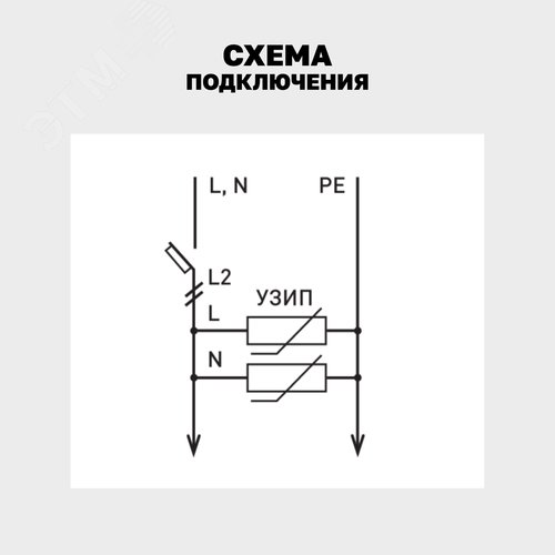 Устройство защиты от импульсных перенапряжений Т1+Т2 Im-12,5kA In-20kA Uc-275В 1+1 PROxima - фото 8