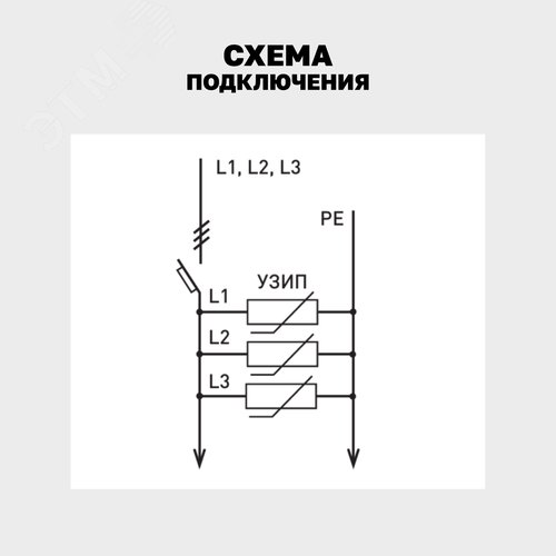 Устройство защиты от импульсных перенапряжений Т1+Т2 Im-12,5kA In-20kA Uc-275В 3+0 PROxima - фото 8