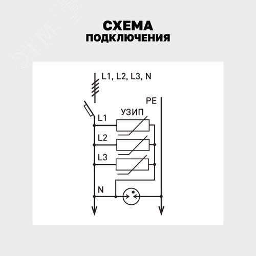 Устройство защиты от импульсных перенапряжений Т1+Т2 Im-12,5kA In-20kA Uc-275В 3+1 PROxima - фото 6