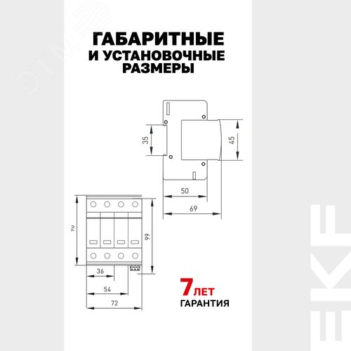 Устройство защиты от импульсных перенапряжений Т1+Т2, Iimp-12,5kA, In-20kA, Uc-275В, 4+0 - фото 6