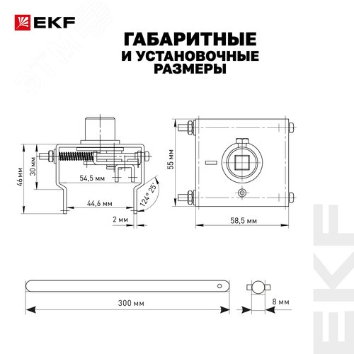 Рукоятка выносная поворотная РП-47 (300 мм) - фото 7