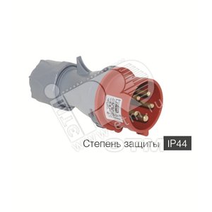 Вилка силовая 3P+N+E 5х16А 380-415V - Tplast