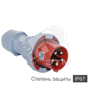Вилка 3P+N+E+Pilot 5x63 380-415V с замком - Tplast