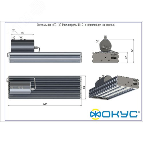 Светильник светодиодный УСС-130 Магистраль-Ш1-2   консоль 2