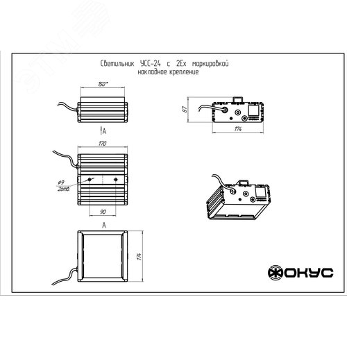 Светильник УСС-24 DC 20-55 / AC 20-38 взрывозащищенный крепление потолочное (Э210240299) - фото 2