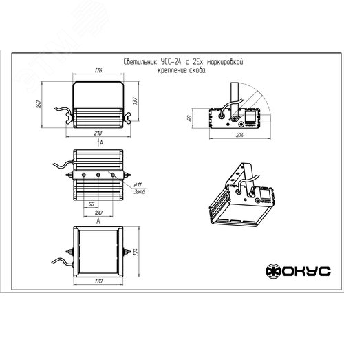 Светильник УСС-24 DC 20-55 / AC 20-38 взрывозащищенный крепление скоба (Э210240399) - фото 2