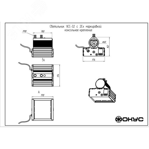 Светильник УСС-32 DC 20-55 / AC 20-38 взрывозащищенный крепление консольное (Э210320199) - фото 2
