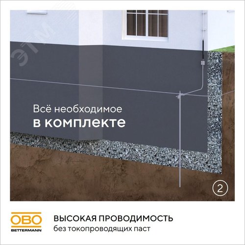 Комплект заземления 6 м - фото 6