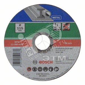 Круг отрезной металл 115x1.6мм DIY (2.609.256.314) - BOSCH