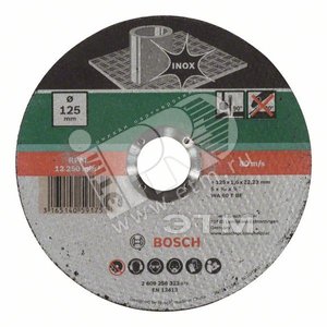 ОТРЕЗНОЙ КРУГ INOX 125Х1 ММ DIY - BOSCH
