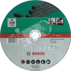 Круг отрезной по камню вогнутый 230х3мм DIY (2.609.256.327) - BOSCH