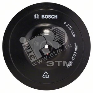 Тарелка опорная липучка для дрелей 125мм (1.609.200.154) - BOSCH