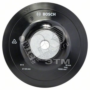 Опорная тарелка для фибровых шлифлистов 125мм | 1608601033 | BOSCH - BOSCH