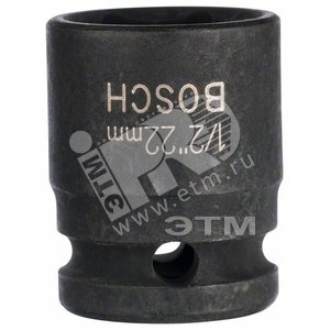 Ударная головка 22 мм 1/2