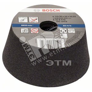 Конусный чашечный шлифкруг 110MM K36 мет - BOSCH