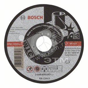 Круг отрезной Inox 115х2мм (2.608.600.093)