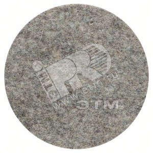 Полировальный войлок 128 мм мягкий 5 шт. | 2608612006 | BOSCH - BOSCH