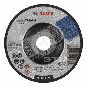Отрезной круг металл 125х2.5 мм - BOSCH