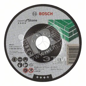Круг отрезной камень 125х2.5мм вогнутый (2.608.600.222) - BOSCH