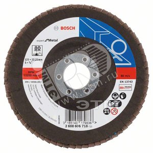 Круг лепестковый 125мм K80 Expert for Metal (2.608.606.718) - BOSCH