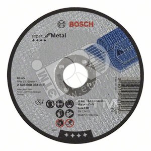 Отрезной круг Expert по металлу 125 x 2.5мм, прямой | 2608600394 | BOSCH - BOSCH