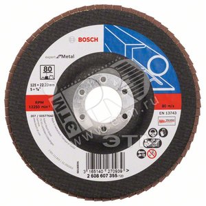 Круг лепестковый X551 Expert for Metal 125 мм K80 прям. | 2608607355 | BOSCH - BOSCH