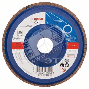 Круг лепестковый X551 Expert for Metal 125 мм K40 прям. пластик | 2608607365 | BOSCH - BOSCH