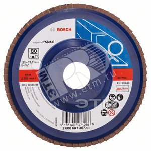 Круг лепестковый 125мм K80 Expert for Metal (2.608.607.367) - BOSCH