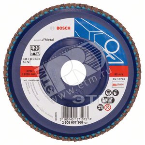 Круг лепестковый 125мм K120 Expert for Metal (2.608.607.368) - BOSCH