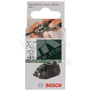 Патрон быстрозажимной 1/2-20 (2.609.255.704) - BOSCH
