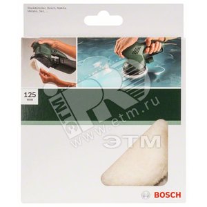 Колпак шерстяной на липучке 125мм на липучке (2.609.256.049) - BOSCH