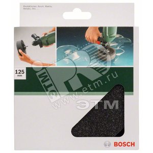 ПОЛИРОВ. ГУБКА 125ММ - BOSCH