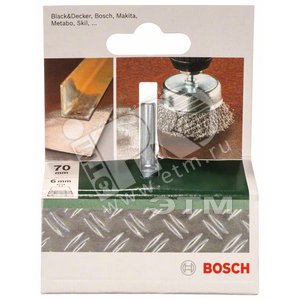ЧАШ. ЩЕТКА Д/ДРЕЛИ 70 ММ - BOSCH