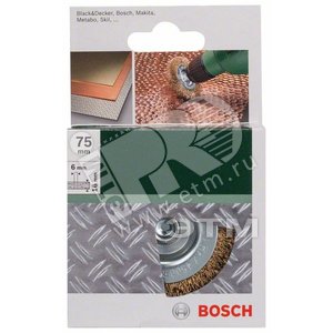 Щетка чашечная для дрели 75мм (2.609.256.519) - BOSCH