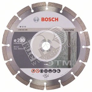 Алмазный диск Standard for Concrete 230х22.23 мм по бетону | 2608602200 | BOSCH - BOSCH