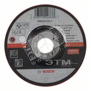 Обдирочный круг Expert for INOX 125 x 3MM Полугибкий | 2608602218 | BOSCH - BOSCH