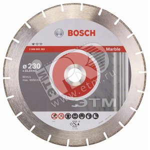 Алмазный диск Standard for Marble230-22,23 - BOSCH