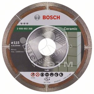 Алмазный диск BEST FOR CERAMIC115-22,23 - BOSCH