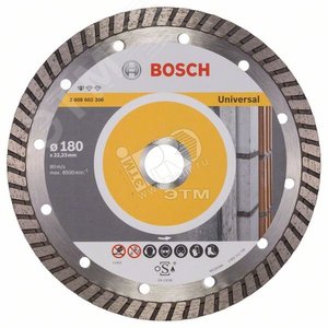 Алмазный диск Professional for Universal Turbo 180 мм | 2608602396 | BOSCH - BOSCH