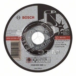 Обдирочный круг Expert for INOX 125 x 6мм, вогнутый | 2608602488 | BOSCH