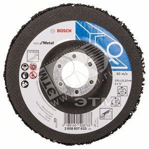 Круг зачистной 125мм Best for Metal (2.608.607.633) - BOSCH
