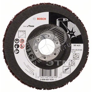 Круг зачистной 125мм Best for Inox - BOSCH