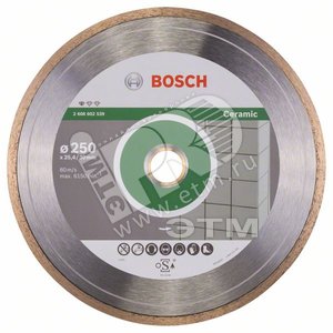 Алмазный диск Standard for Ceramic 250х30/25,4 мм по керамике | 2608602539 | BOSCH - BOSCH