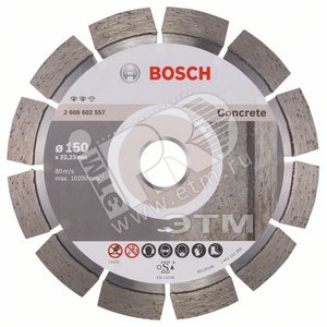 Алмазный диск Expert for Concrete 150х22,23 мм по бетону | 2608602557 | BOSCH