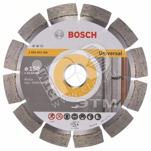 Диск алмазный Expert for Universal 150-22.23 (2.608.602.566) - BOSCH