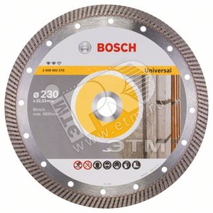 Алмазный диск Expert for Universal Turbo 230-22,23 - BOSCH
