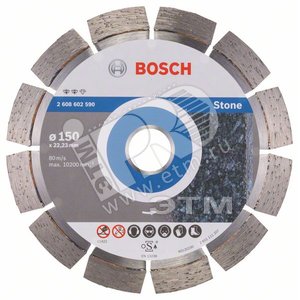 Алмазный диск Expert for Stone 150х22,23 мм по камню | 2608602590 | BOSCH - BOSCH